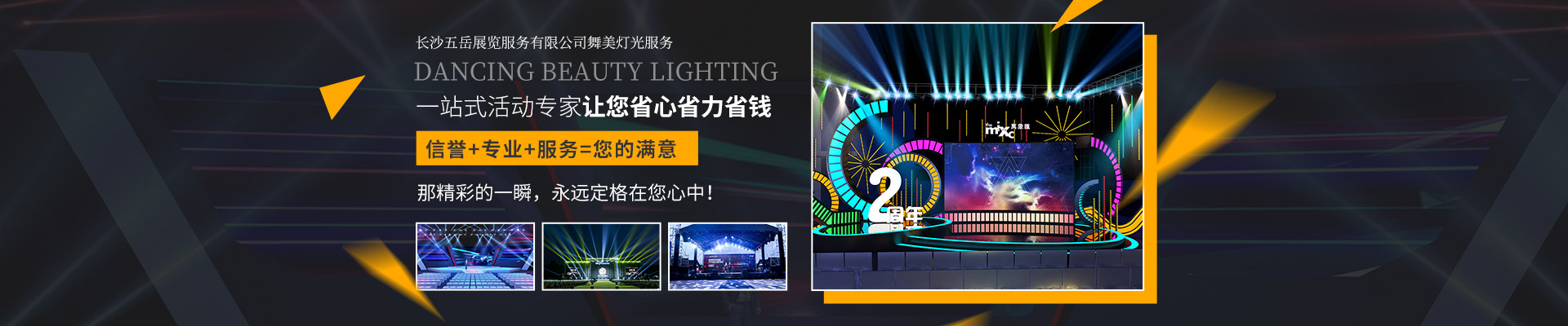 长沙展览展示设计|商业空间设计_长沙五岳展览服务有限公司